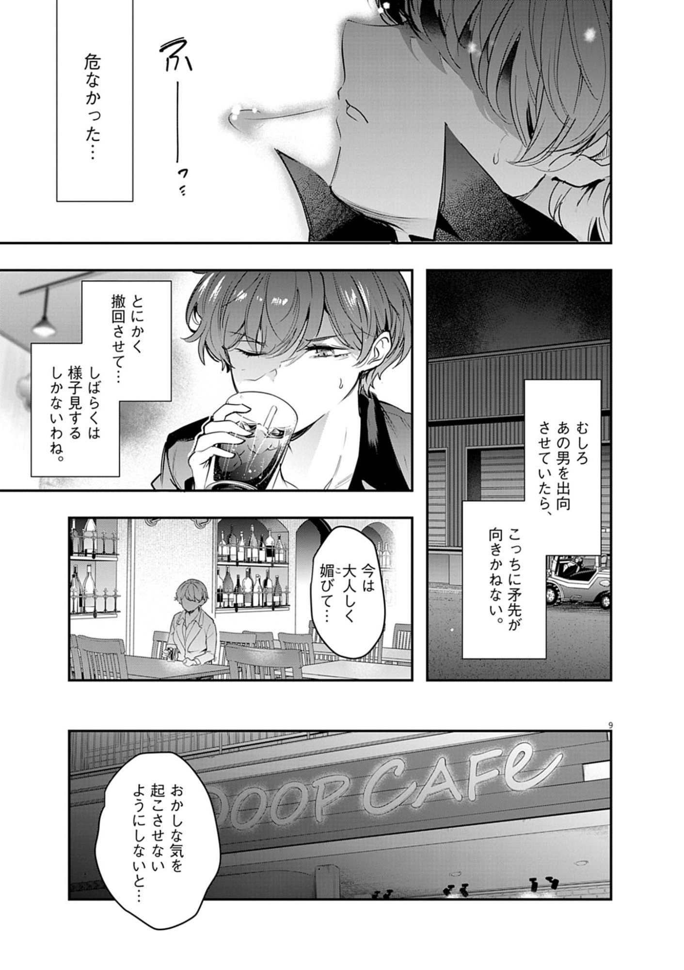 HAREM SOUZOKU Chap 18.1 - Pic 9