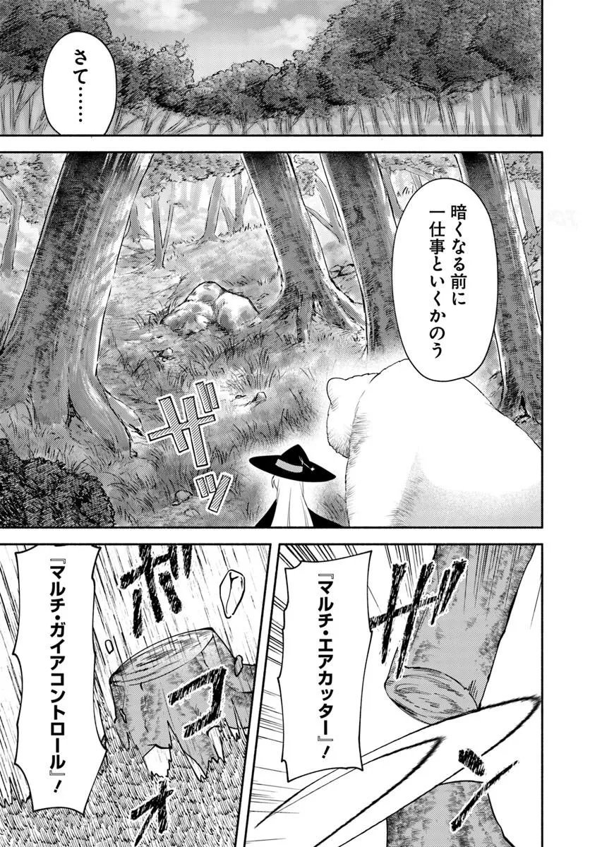 YOUJO NA MAJO TO MORI NO KUMA SAN: ISEKAI DE POOSHON TSUKUTTE NONBIRI SLOW LIFE GA SHITAI NO JAGA? Chap 2.2 - Pic 9