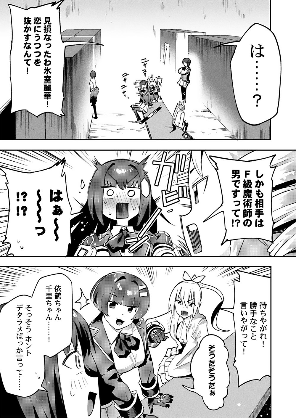 YUUSHA TOSHITE SHOUKAN SARETA SANJUUNEN, MAOU WO TAOSHITE MOTO NO SEKAI NI MODOSARETA NODE KONDO WA HEION NI KURASHITAI Chap 5 - Pic 9