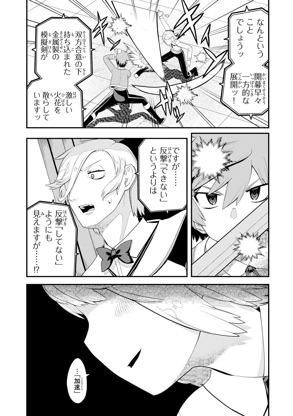 BUTA KIZOKU WA MIRAI WO KIRI HIRAKU YOU DESU Chap 24.1 - Pic 9