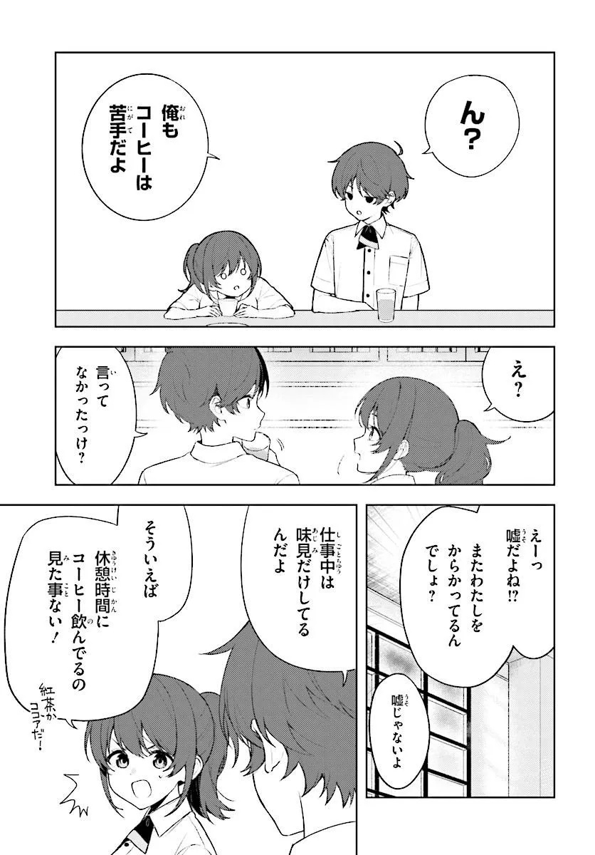 SORE WA, FURITSUMORU YUKI NO YOUNA Chap 2.1 - Pic 9