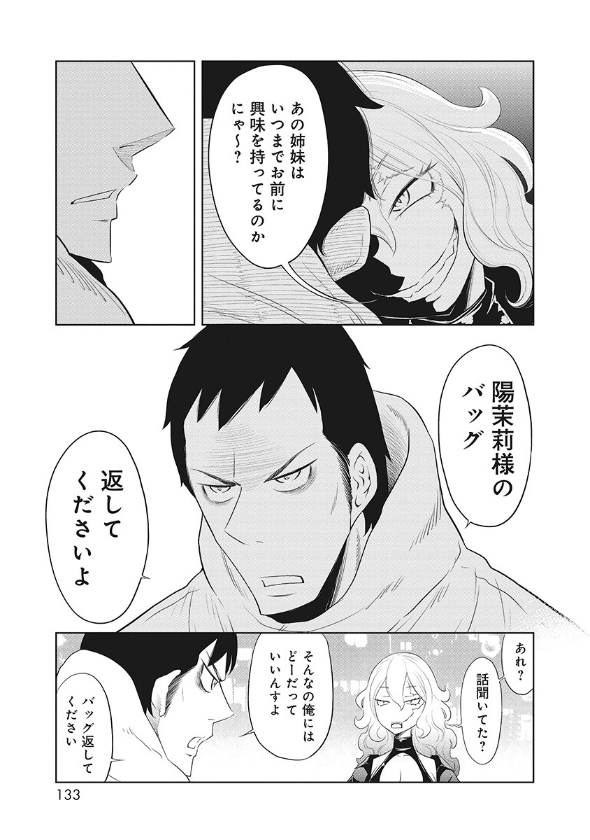 DODODODO! Chap 4 - Pic 9