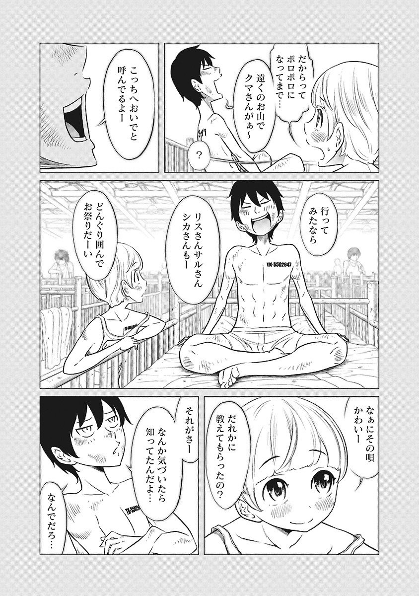 DODODODO! Chap 6 - Pic 9