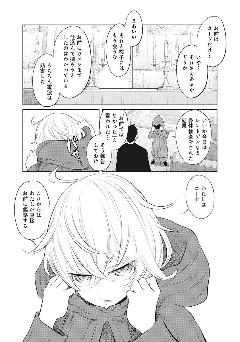 DODODODO! Chap 10 - Pic 9