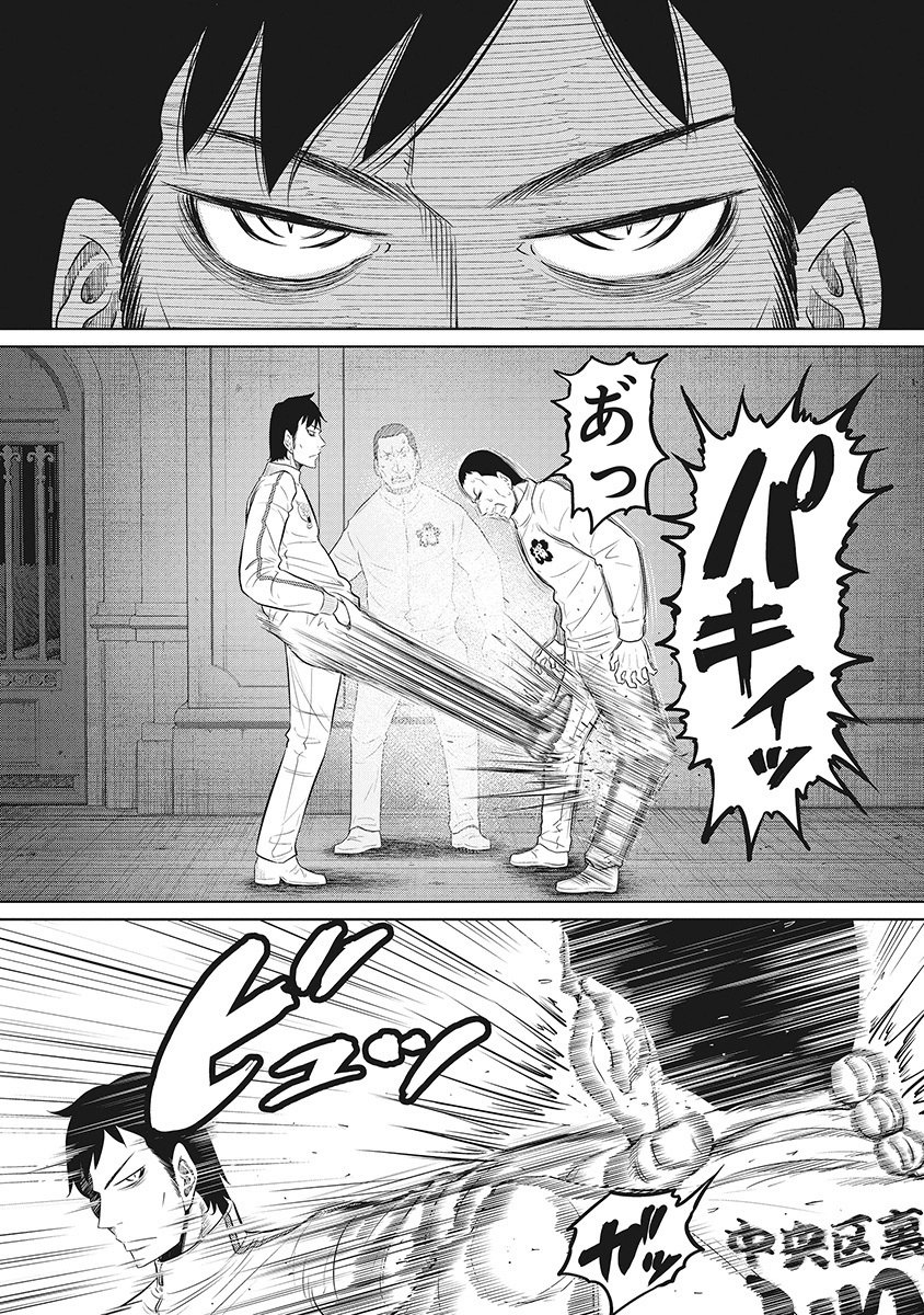 DODODODO! Chap 14 - Pic 9