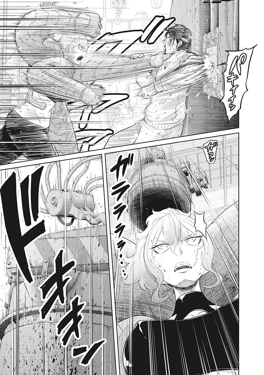 DODODODO! Chap 16 - Pic 9