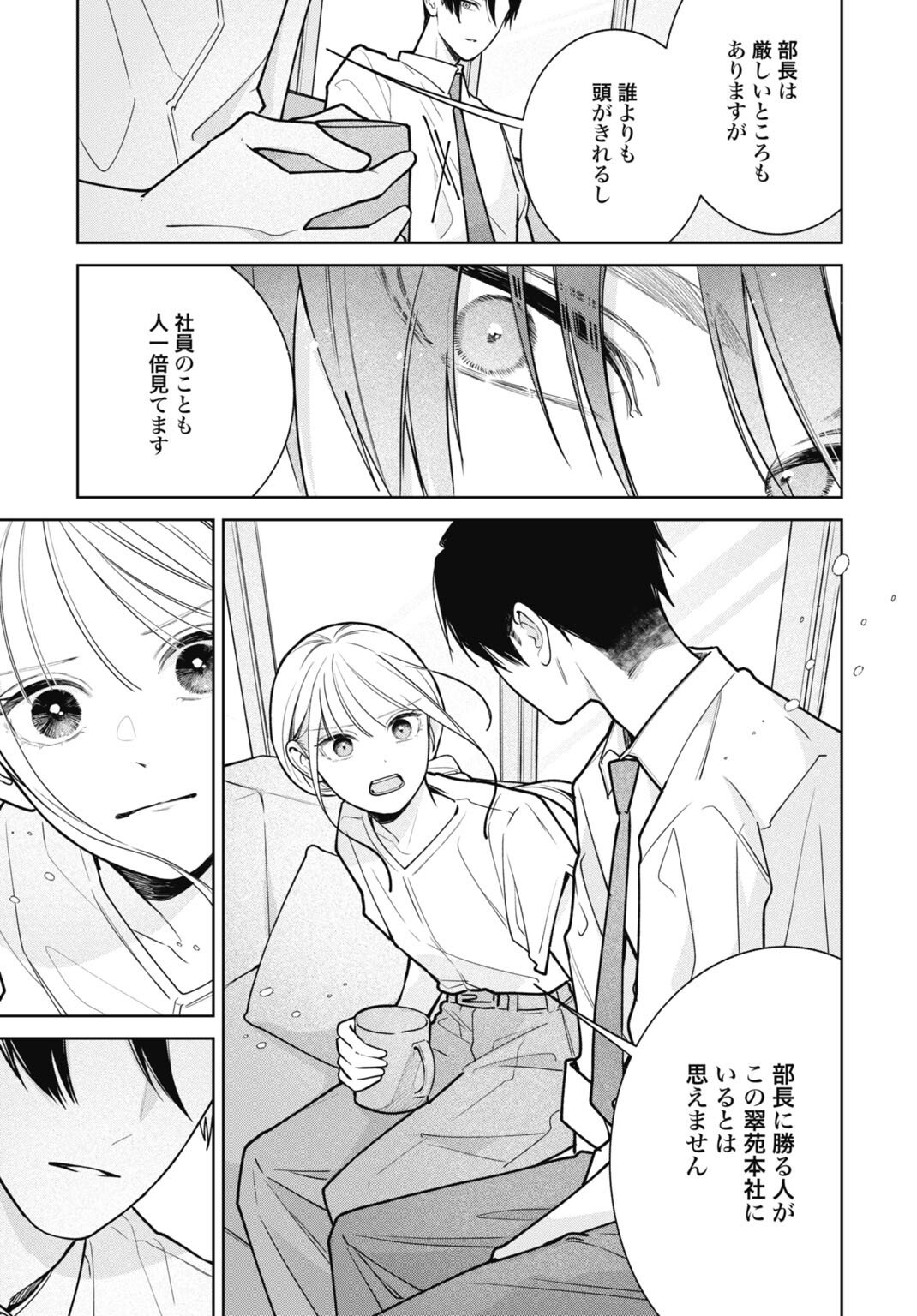 HANAYOME WA VEIL NO SHITA DE FUKUSHUU WO CHIKAU Chap 4 - Pic 9
