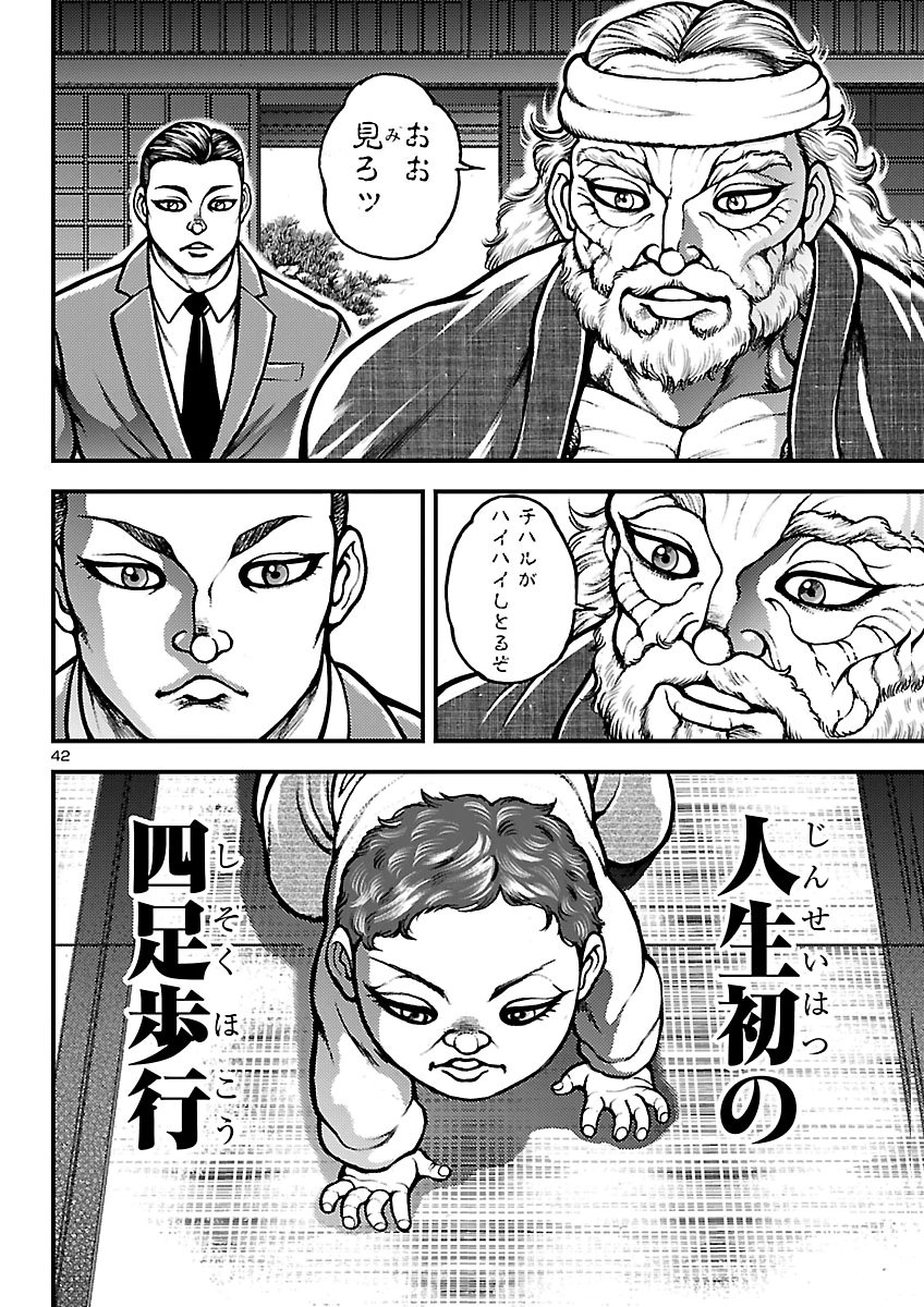 BAKI GAIDEN: SHIN CHIHARU Chap 4 - Pic 42