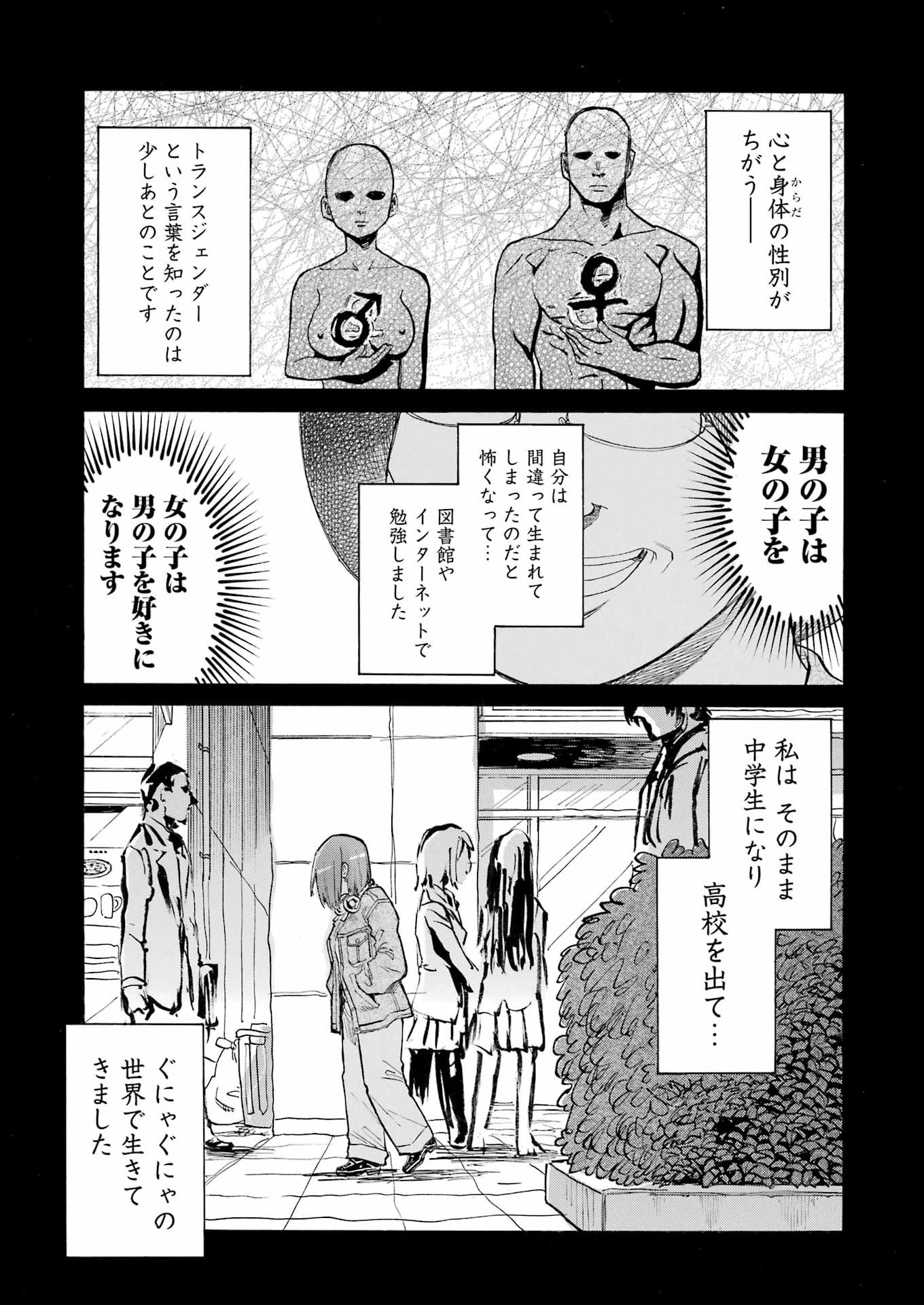 MURCIÉLAGO - RAW Chap 212 - Pic 10