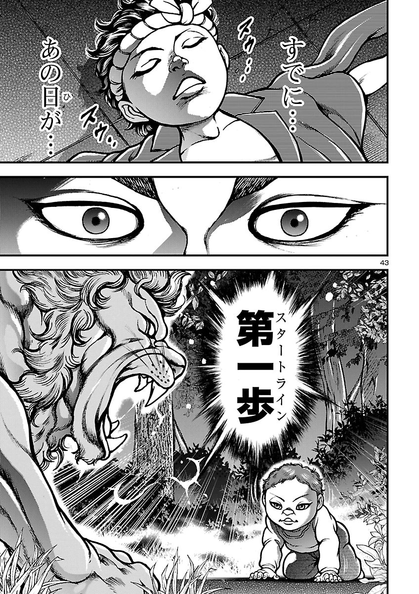 BAKI GAIDEN: SHIN CHIHARU Chap 4 - Pic 43