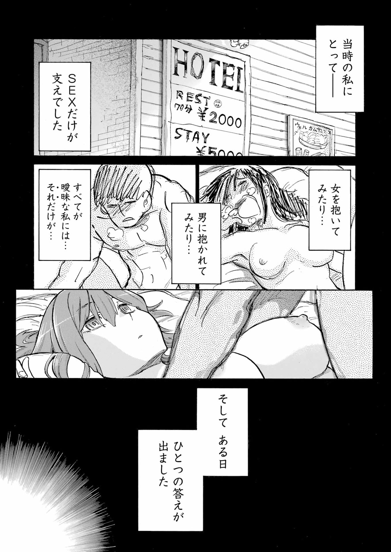 MURCIÉLAGO - RAW Chap 212 - Pic 11