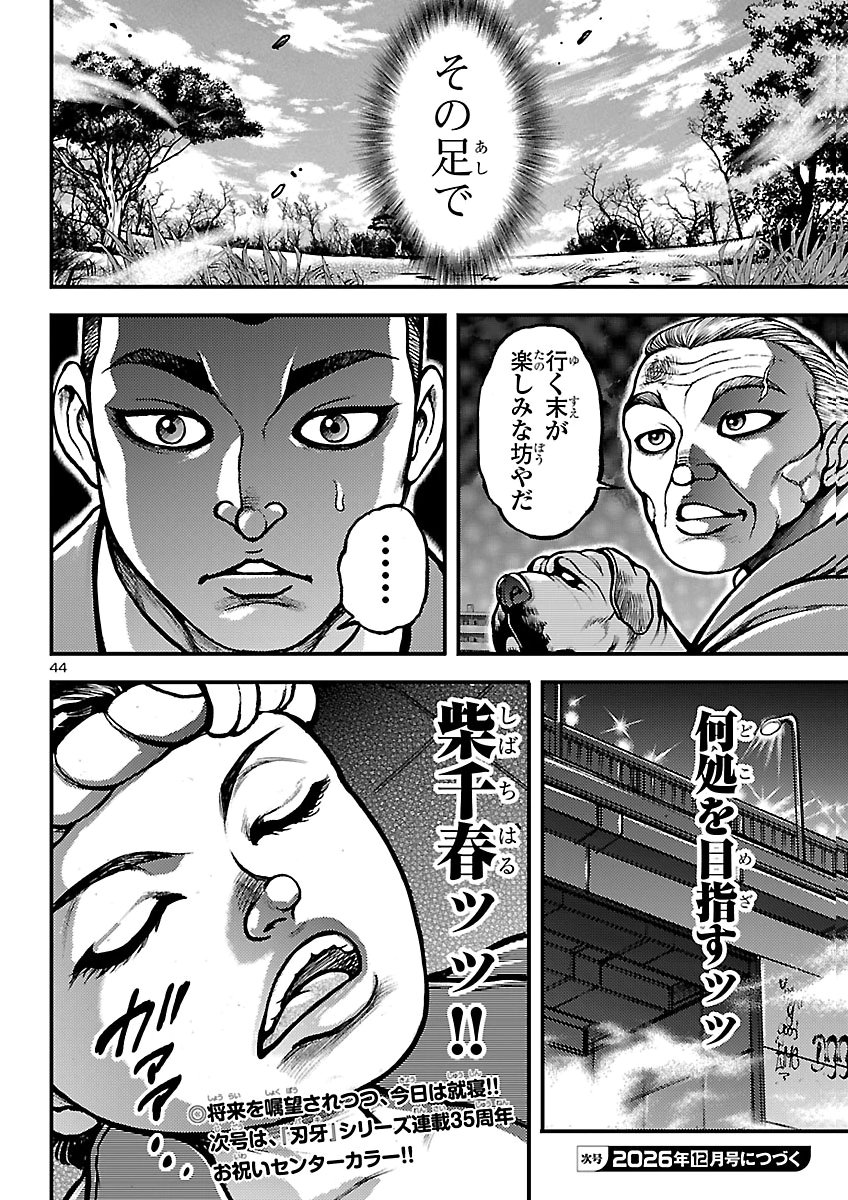 BAKI GAIDEN: SHIN CHIHARU Chap 4 - Pic 44