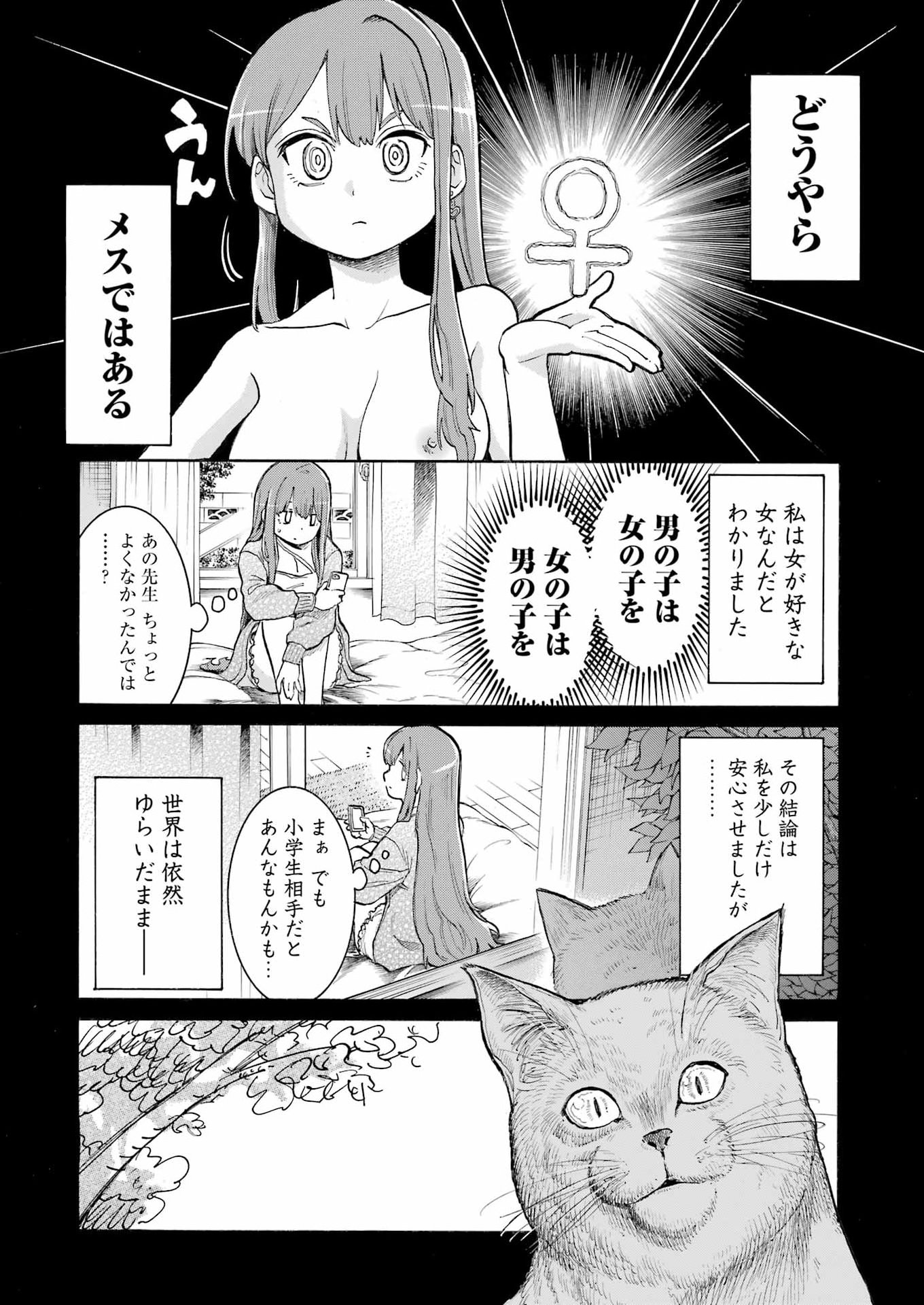 MURCIÉLAGO - RAW Chap 212 - Pic 12