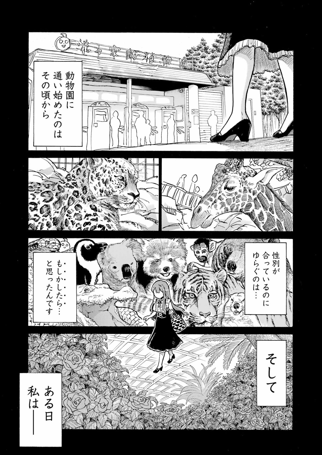 MURCIÉLAGO - RAW Chap 212 - Pic 13