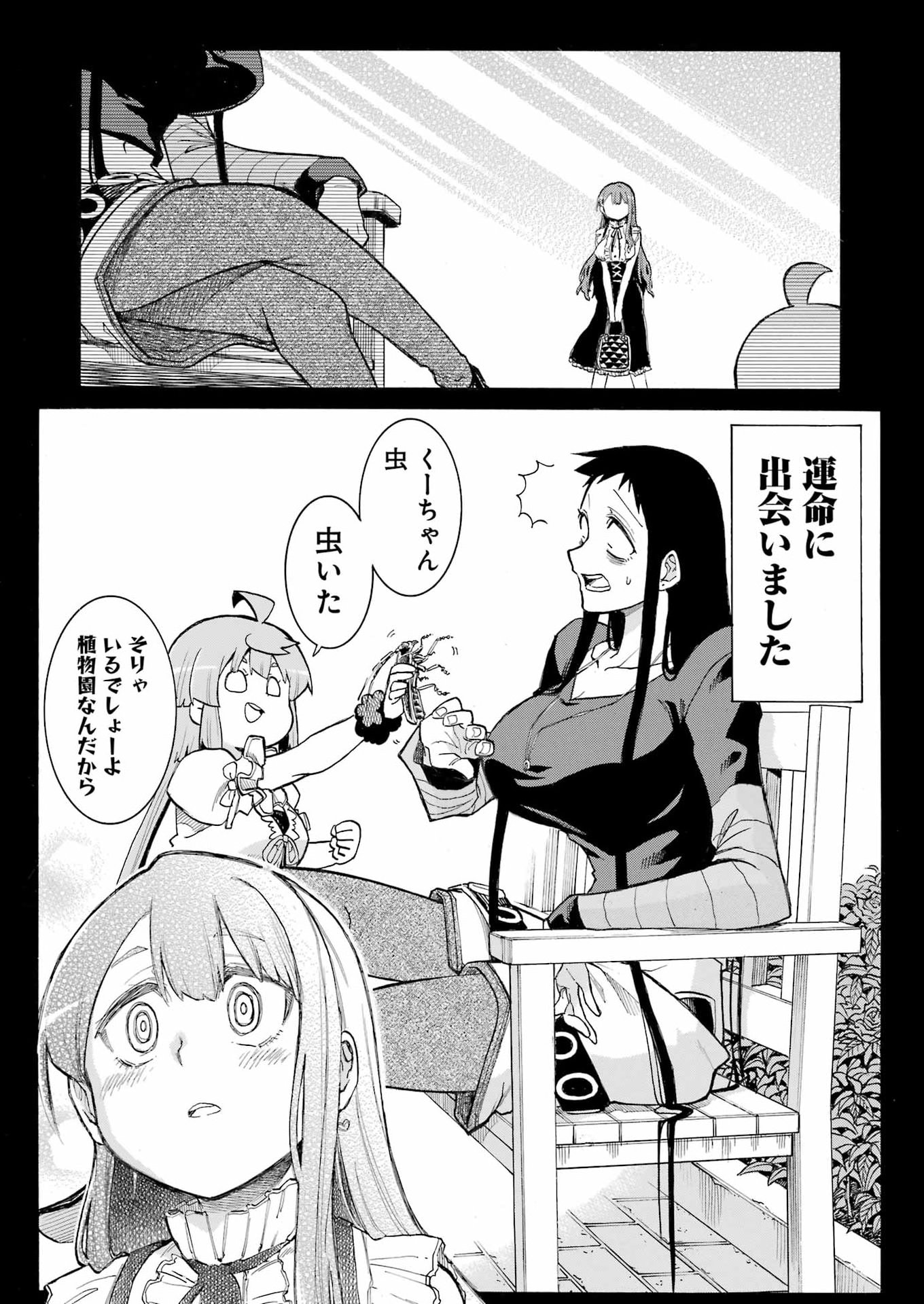 MURCIÉLAGO - RAW Chap 212 - Pic 14