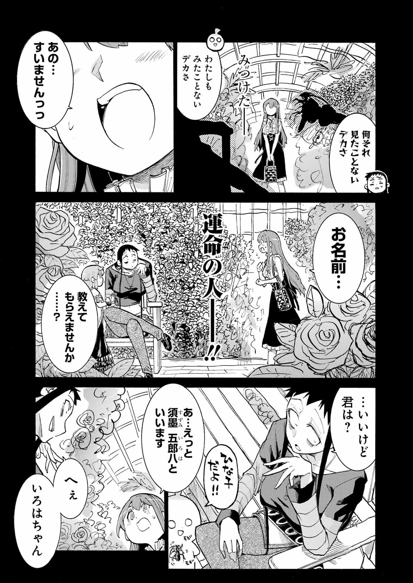 MURCIÉLAGO - RAW Chap 212 - Pic 15