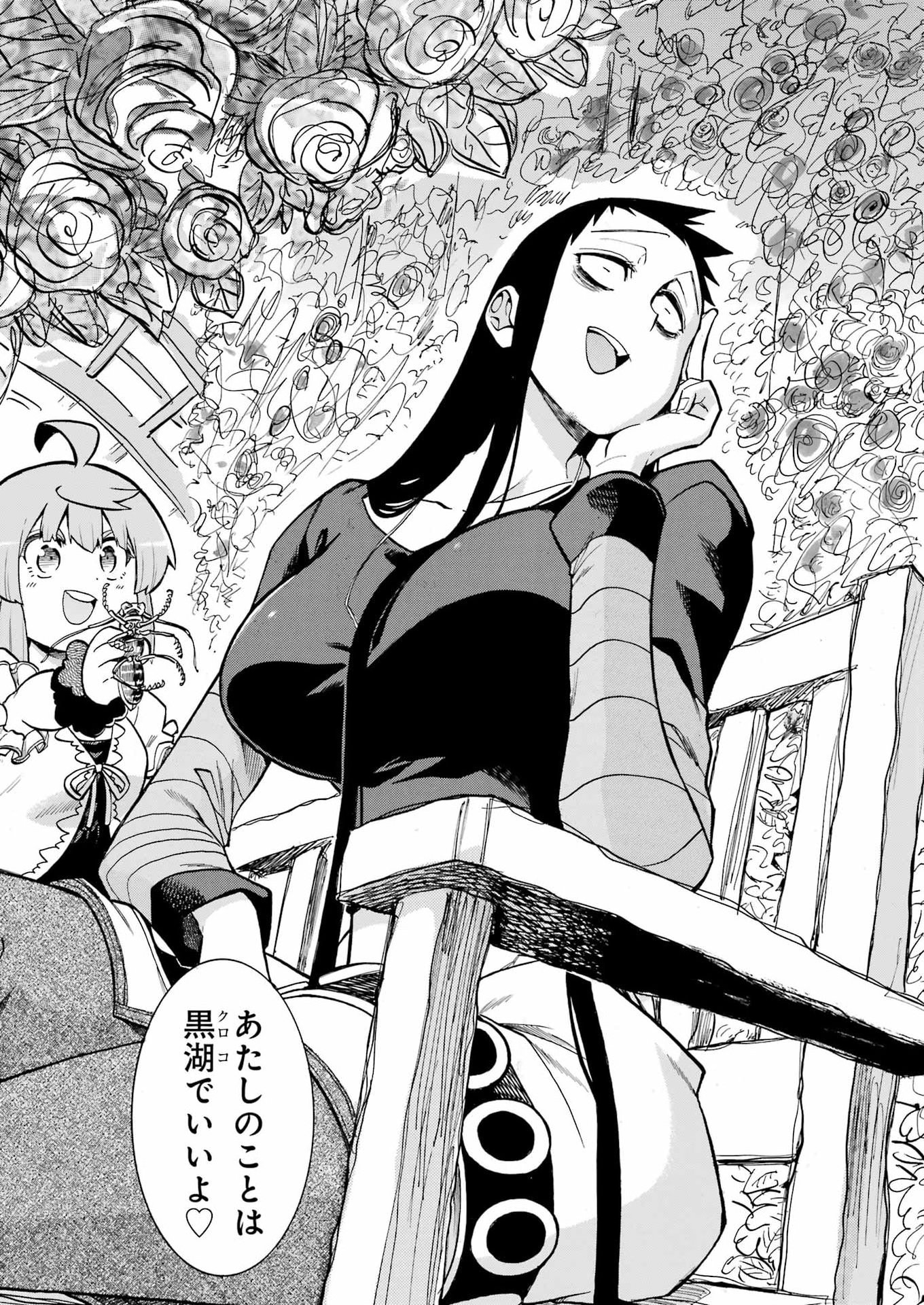 MURCIÉLAGO - RAW Chap 212 - Pic 17