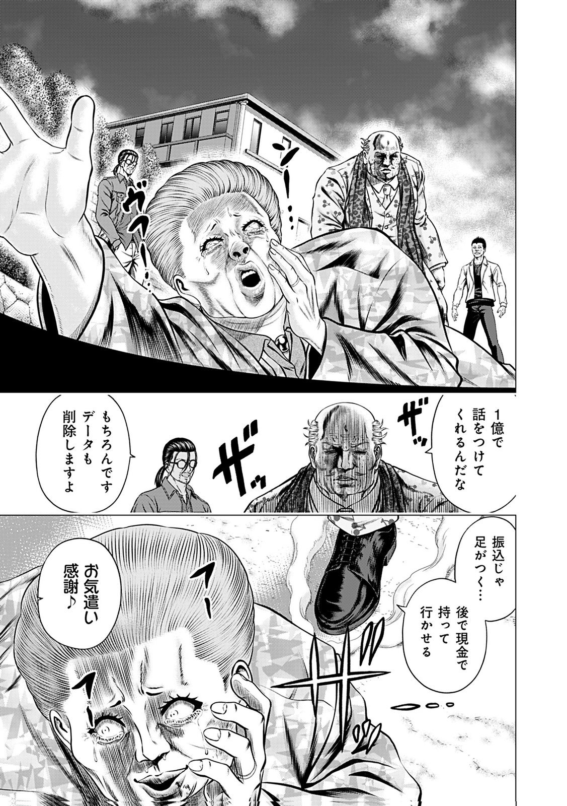 KAISHOKU DAIKOU Chap 12 - Pic 1
