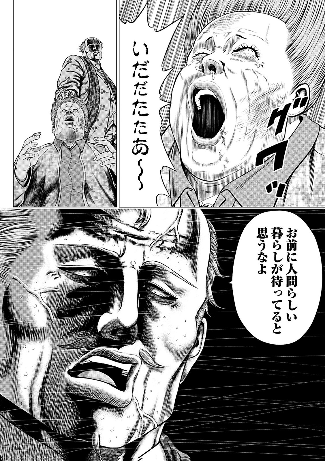 KAISHOKU DAIKOU Chap 12 - Pic 2