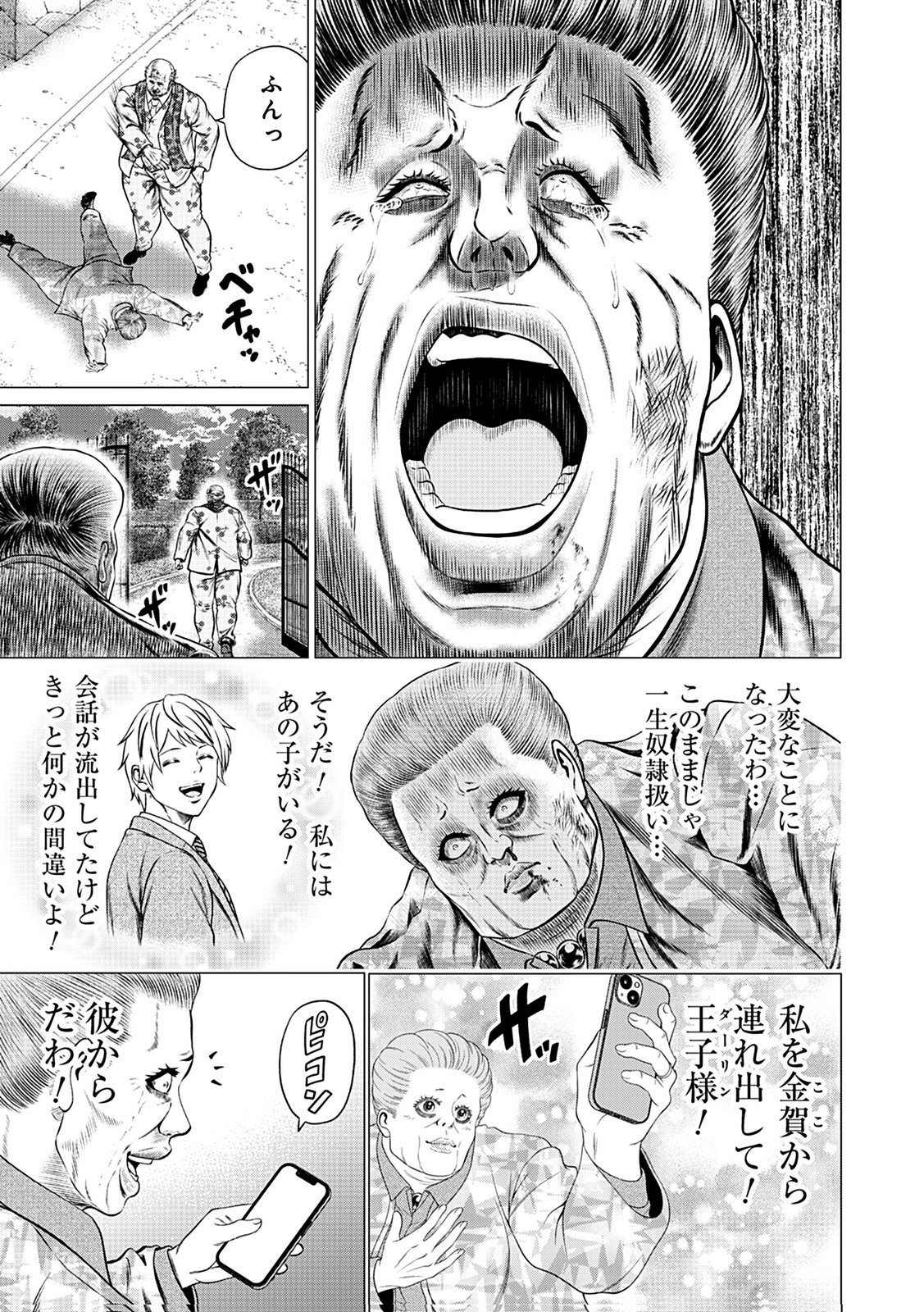 KAISHOKU DAIKOU Chap 12 - Pic 3