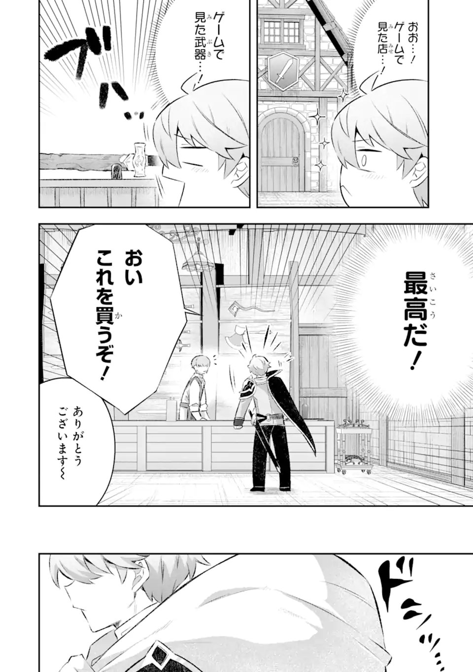 GAME SEKAI NO MOB AKUYAKU NI TENSEI SHITA NODE LAST BOSS WO MEZASHITEMITA: NAZE KA REKIDAI SAIKOU NO MEIKUN TO AGAMERARETEIRUN DESU GA, DARE KA RIYUU WO OSHIETE KUDASAI Chap 10.1 - Pic 10