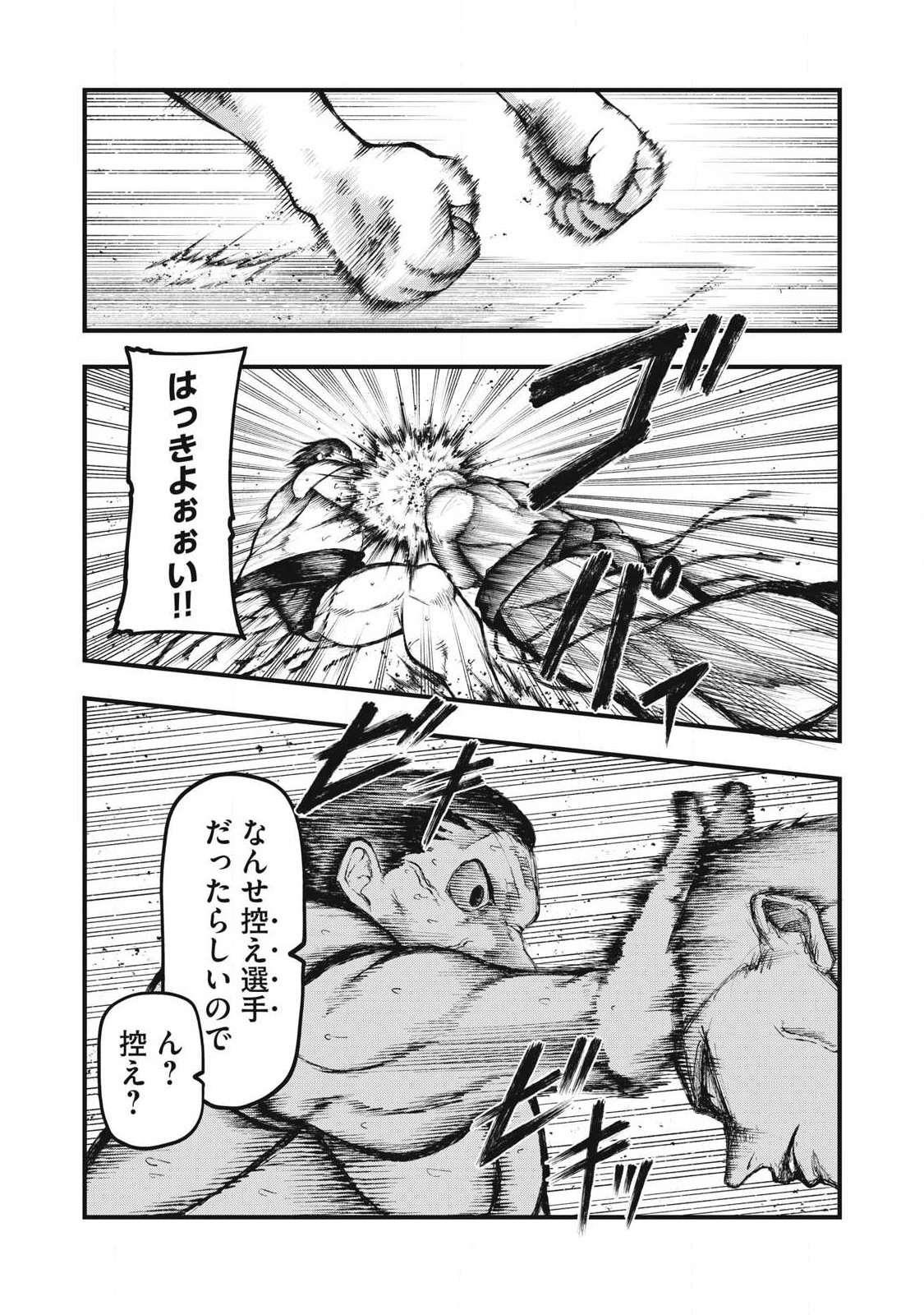 KAKURIKI Chap 21 - Pic 10