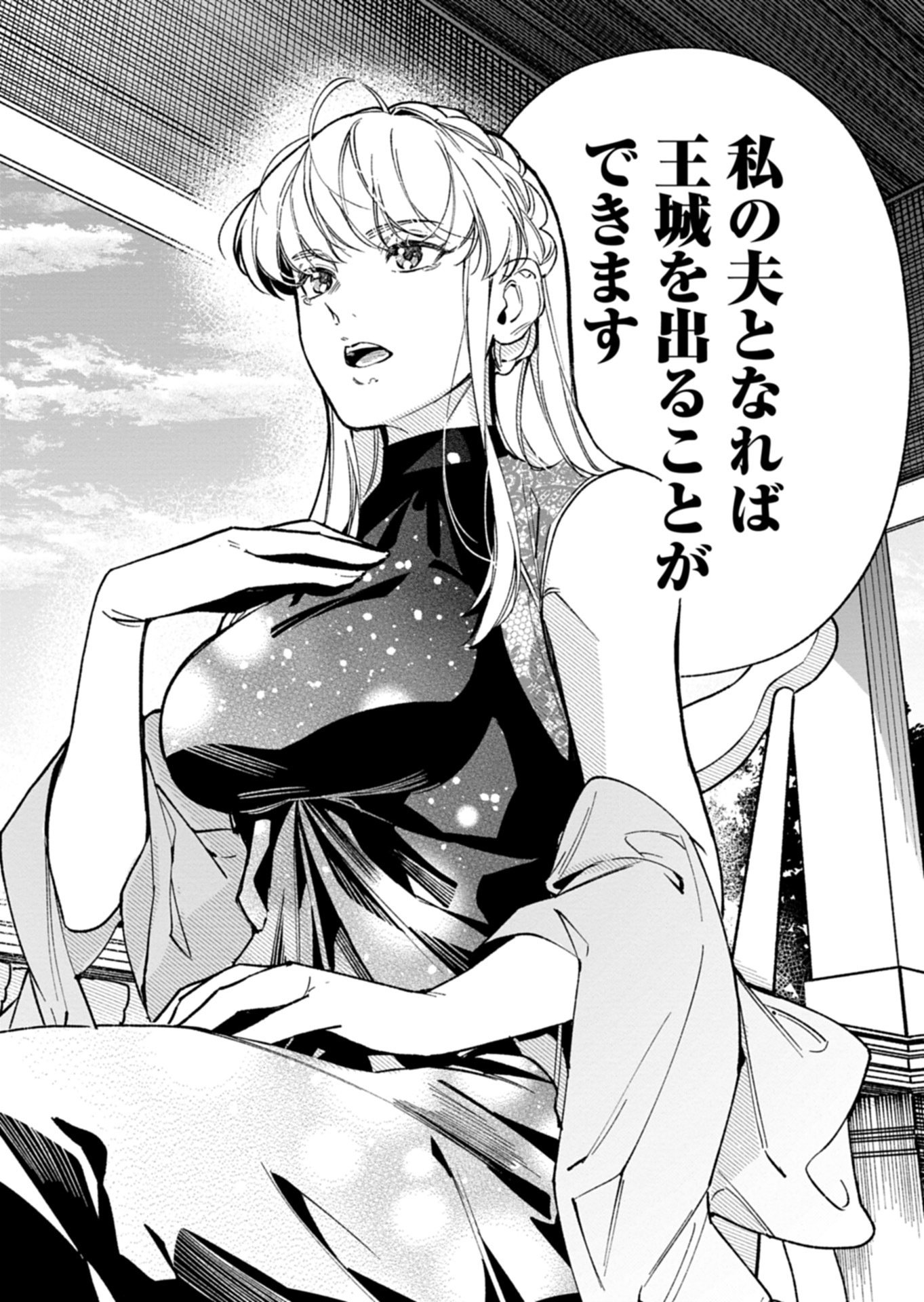 FUTAGO NO IMOUTO NI KOROSARETA ANE, NIDOME NO JINSEI WA HATSUKOI NO IKEOJI OUTEI NI FULL BET SHIMASU! Chap 5.2 - Pic 10