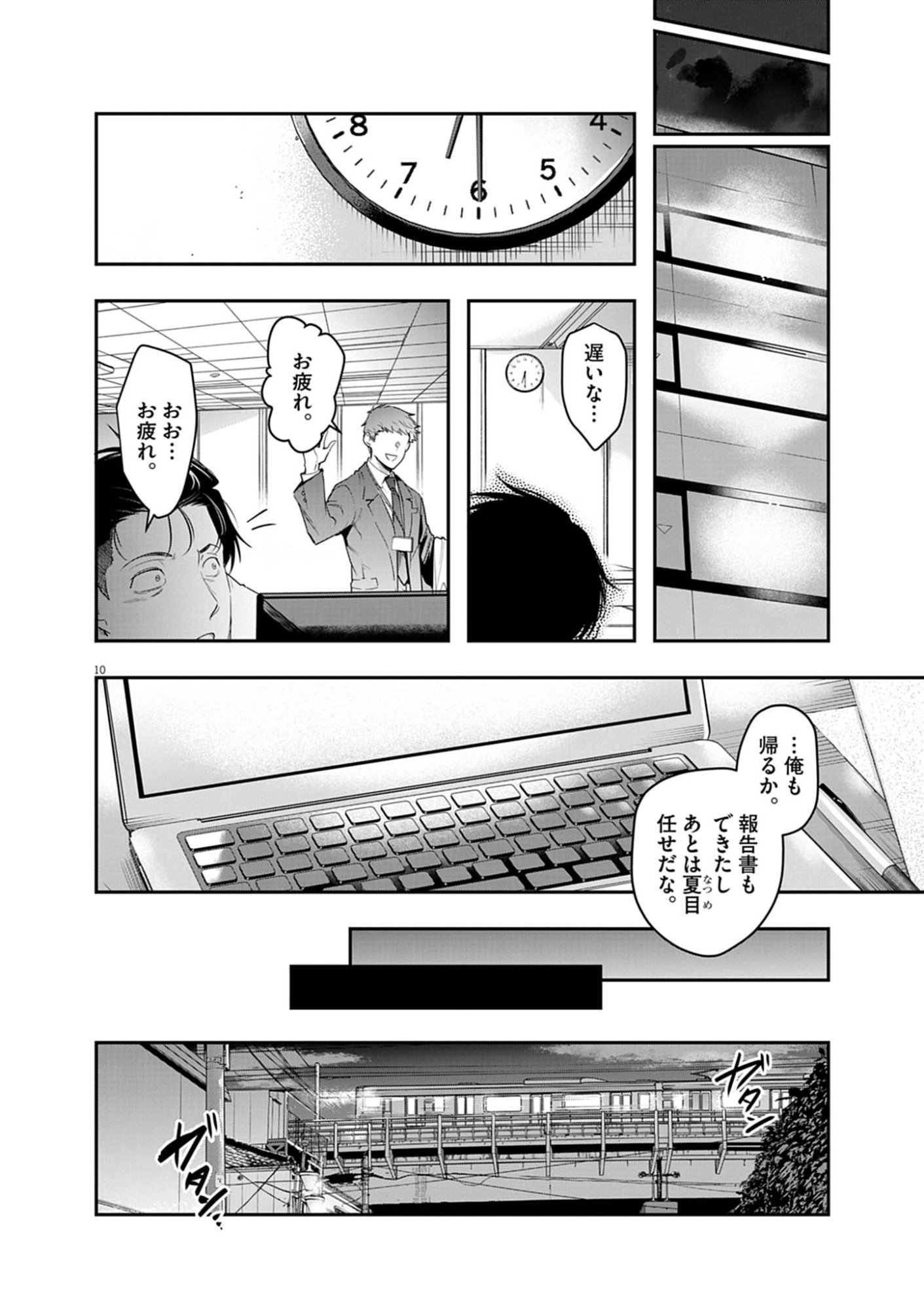 HAREM SOUZOKU Chap 18.1 - Pic 10