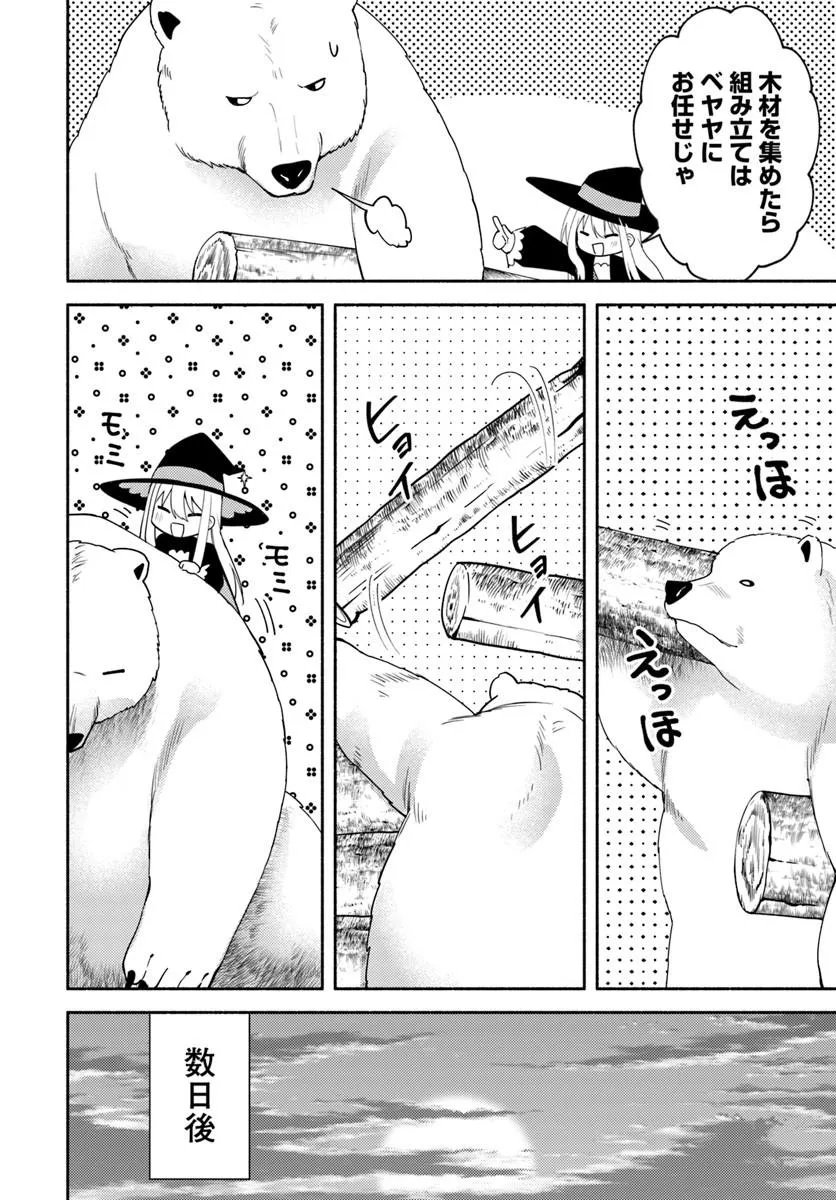 YOUJO NA MAJO TO MORI NO KUMA SAN: ISEKAI DE POOSHON TSUKUTTE NONBIRI SLOW LIFE GA SHITAI NO JAGA? Chap 2.2 - Pic 10