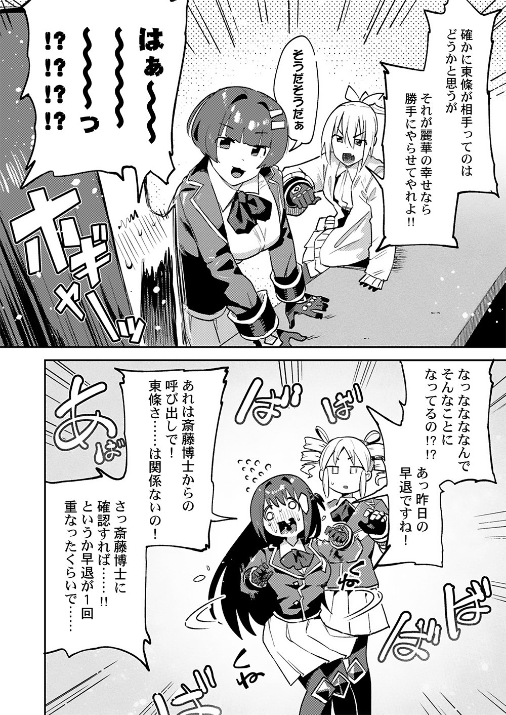 YUUSHA TOSHITE SHOUKAN SARETA SANJUUNEN, MAOU WO TAOSHITE MOTO NO SEKAI NI MODOSARETA NODE KONDO WA HEION NI KURASHITAI Chap 5 - Pic 10
