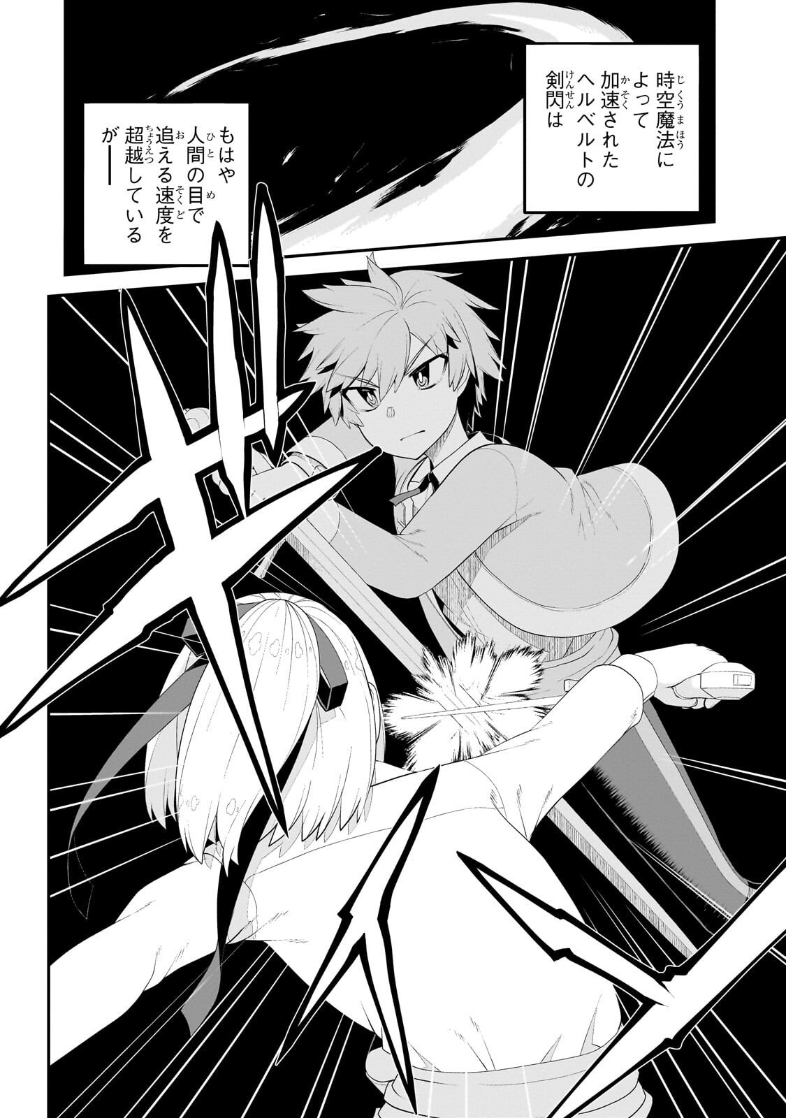BUTA KIZOKU WA MIRAI WO KIRI HIRAKU YOU DESU Chap 24.1 - Pic 10