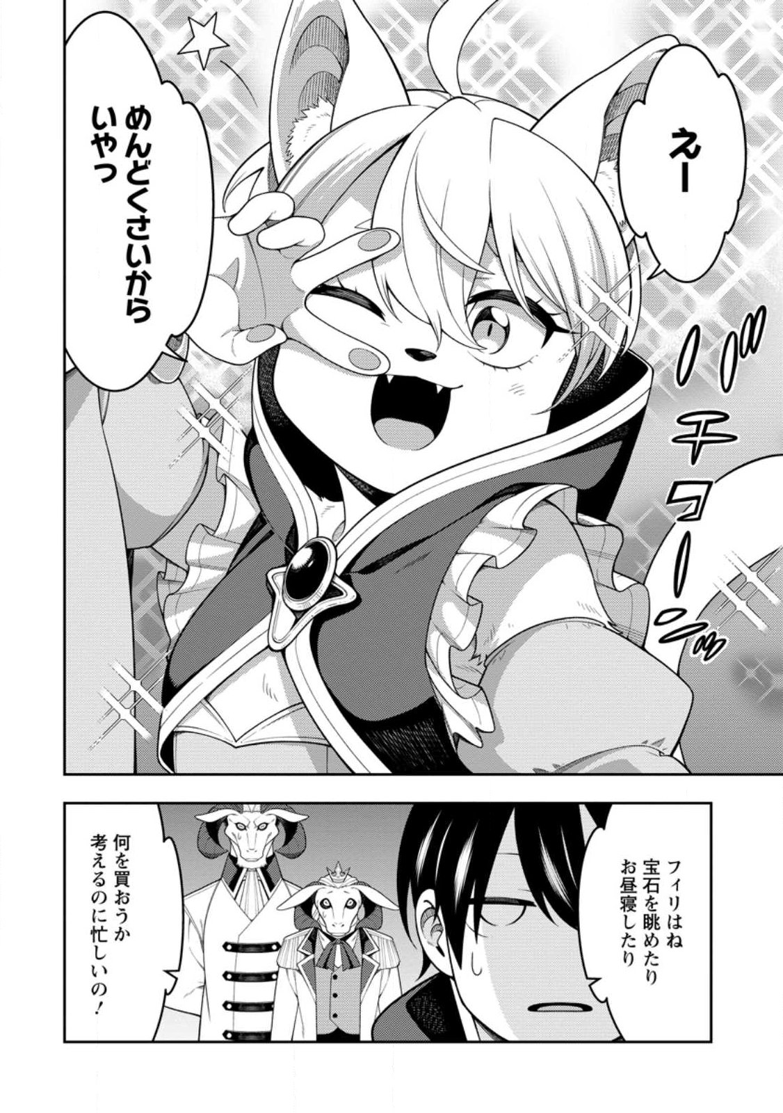 SAIKYOU INYOUSHI NO ISEKAI TENSEIKI (MANGA) - RAW Chap 56.1 - Pic 10
