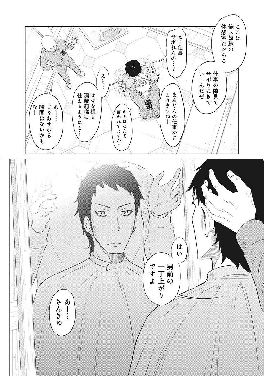 DODODODO! Chap 2 - Pic 10