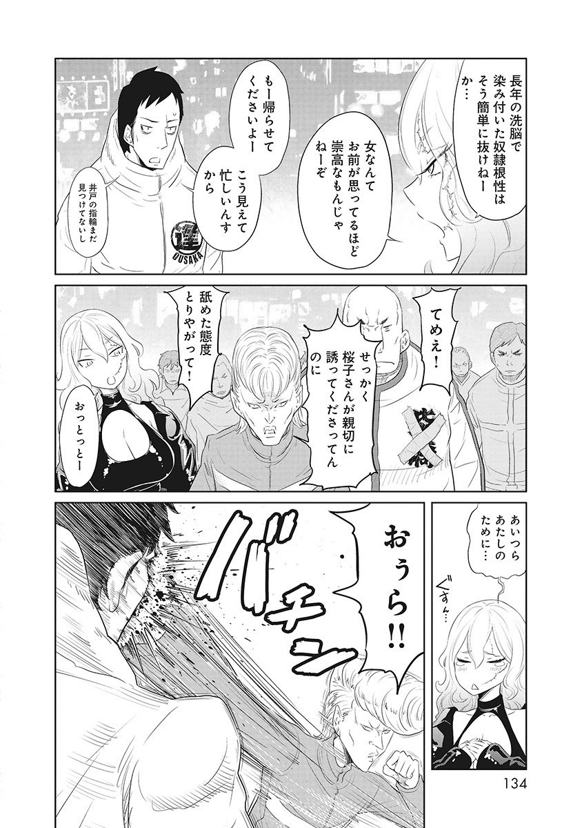 DODODODO! Chap 4 - Pic 10