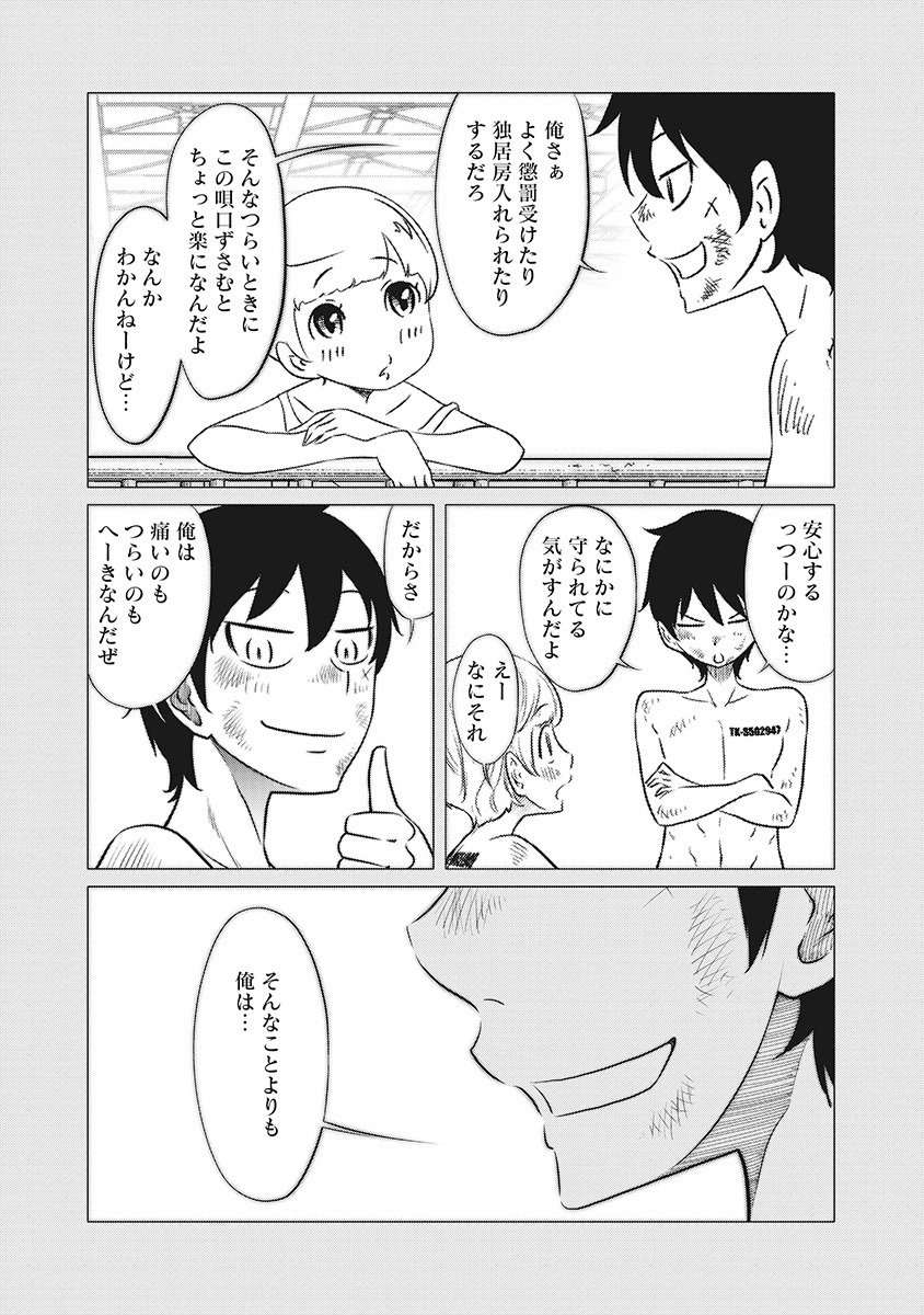 DODODODO! Chap 6 - Pic 10