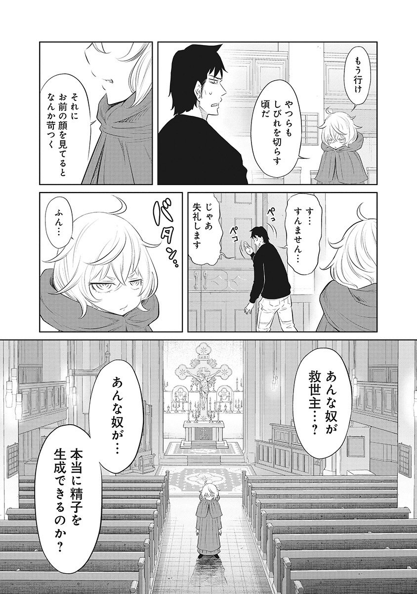 DODODODO! Chap 10 - Pic 10