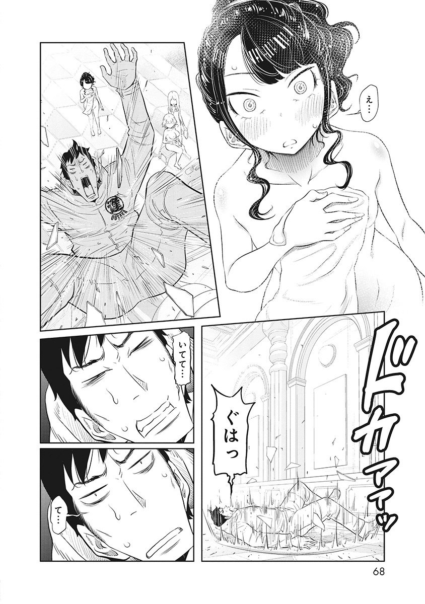 DODODODO! Chap 12 - Pic 10