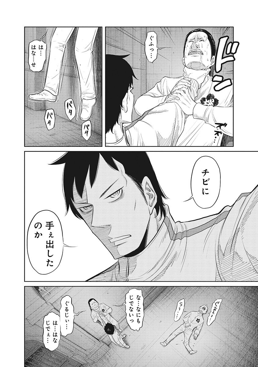 DODODODO! Chap 14 - Pic 10