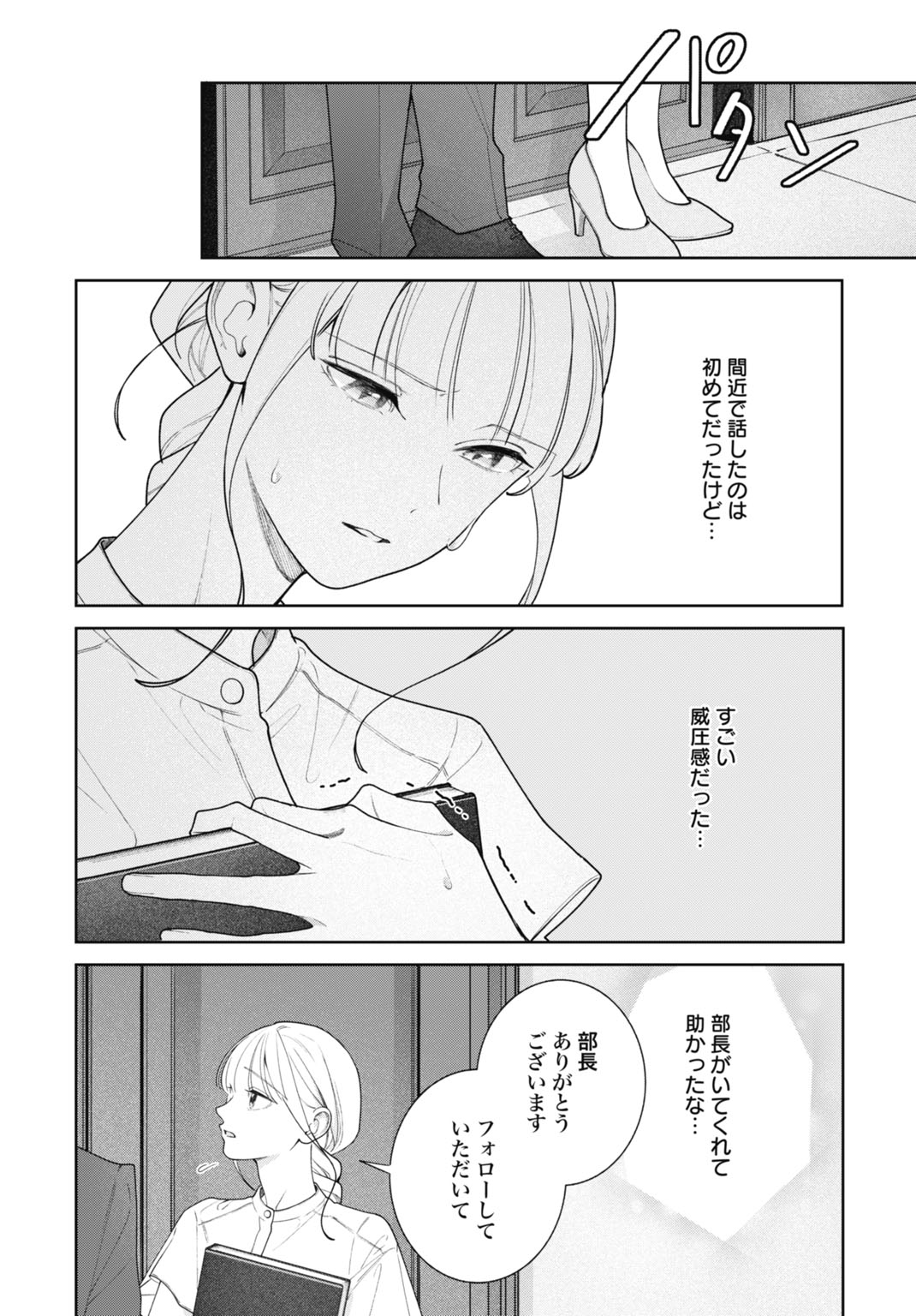 HANAYOME WA VEIL NO SHITA DE FUKUSHUU WO CHIKAU Chap 2 - Pic 10