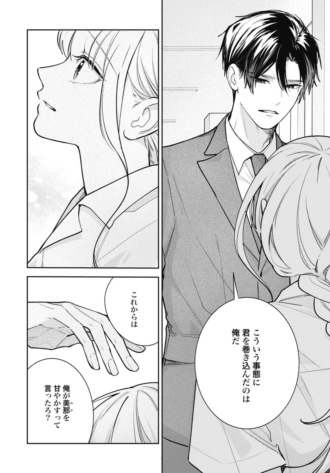 HANAYOME WA VEIL NO SHITA DE FUKUSHUU WO CHIKAU Chap 6 - Pic 10