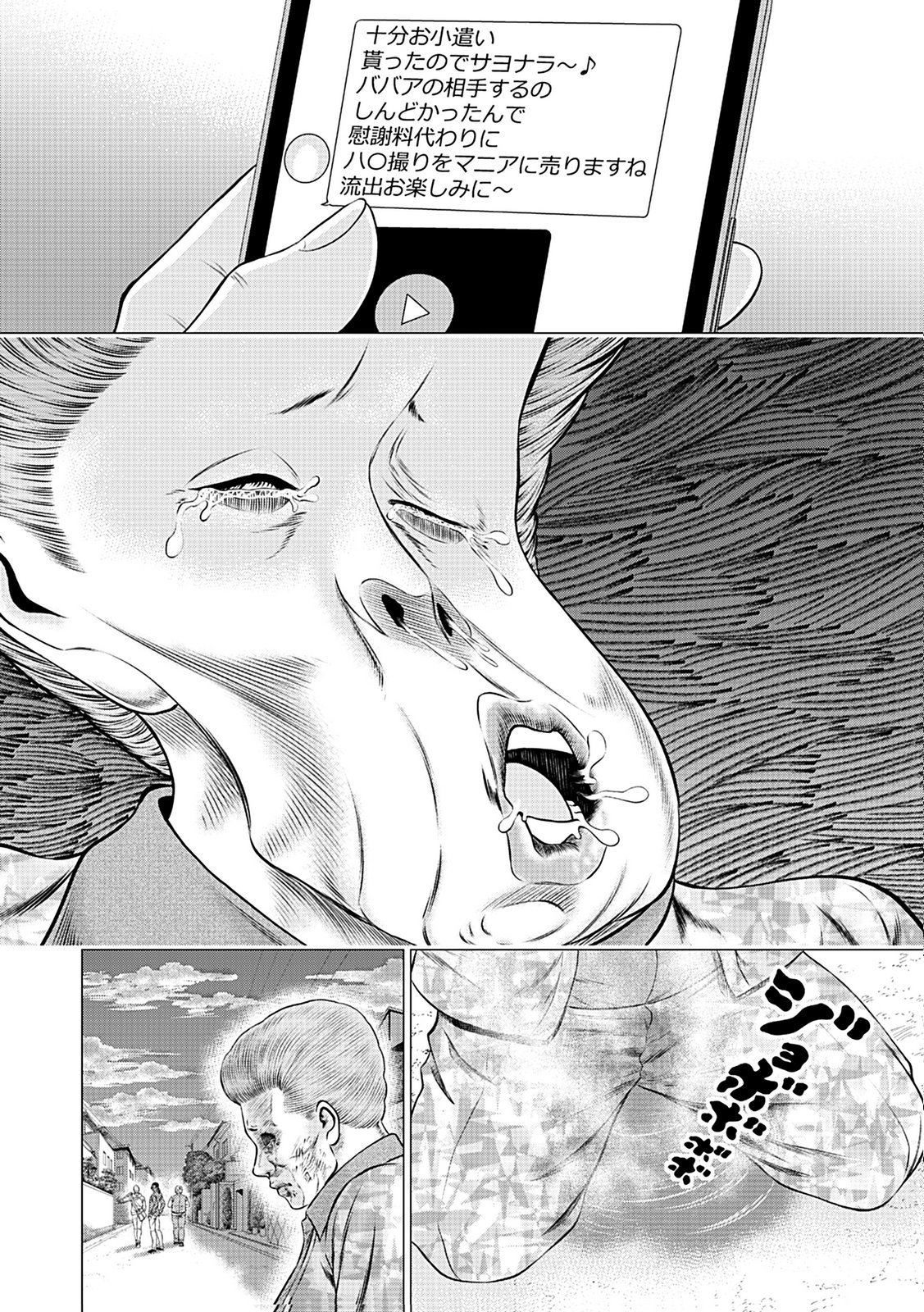 KAISHOKU DAIKOU Chap 12 - Pic 4