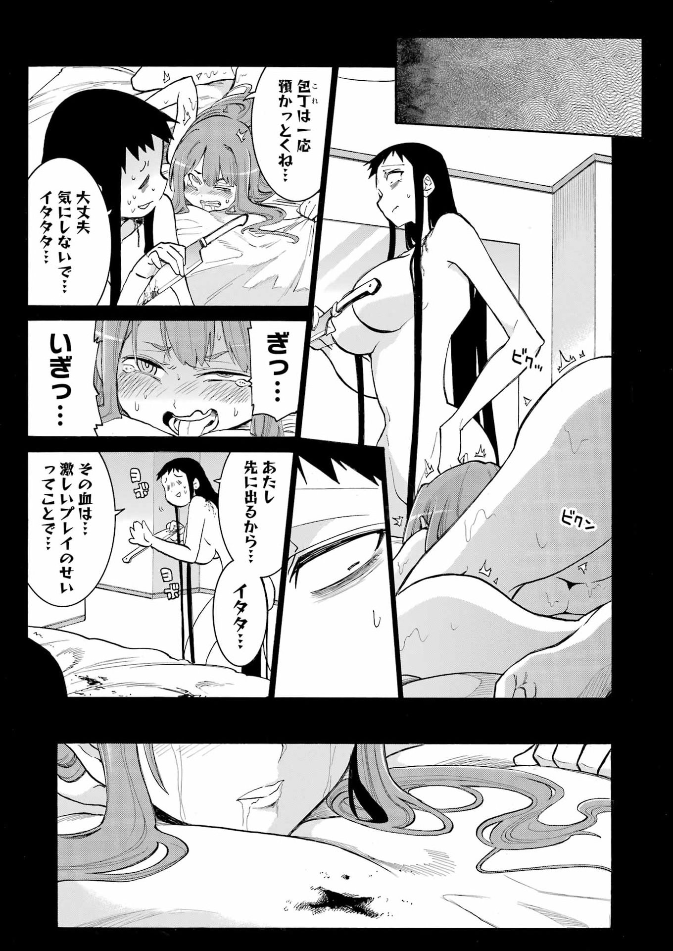 MURCIÉLAGO - RAW Chap 212 - Pic 21