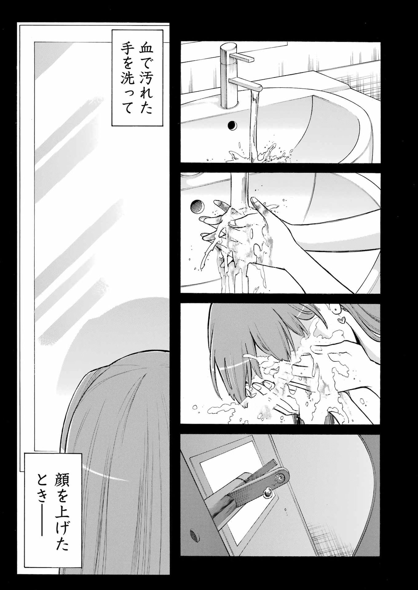MURCIÉLAGO - RAW Chap 212 - Pic 23
