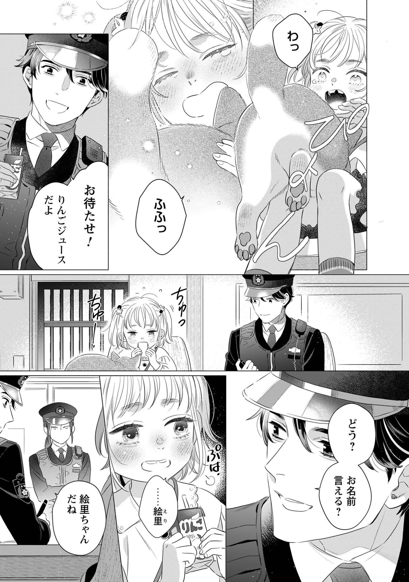 OMAWARISAN TO MANEKINEKO Chap 4 - Pic 10