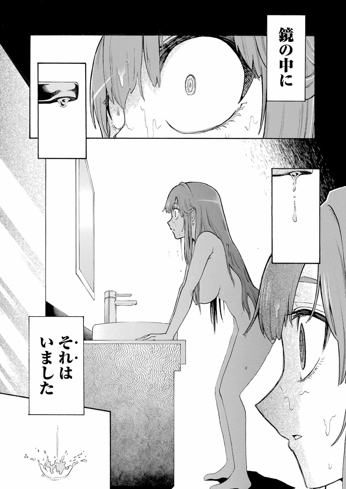 MURCIÉLAGO - RAW Chap 212 - Pic 24
