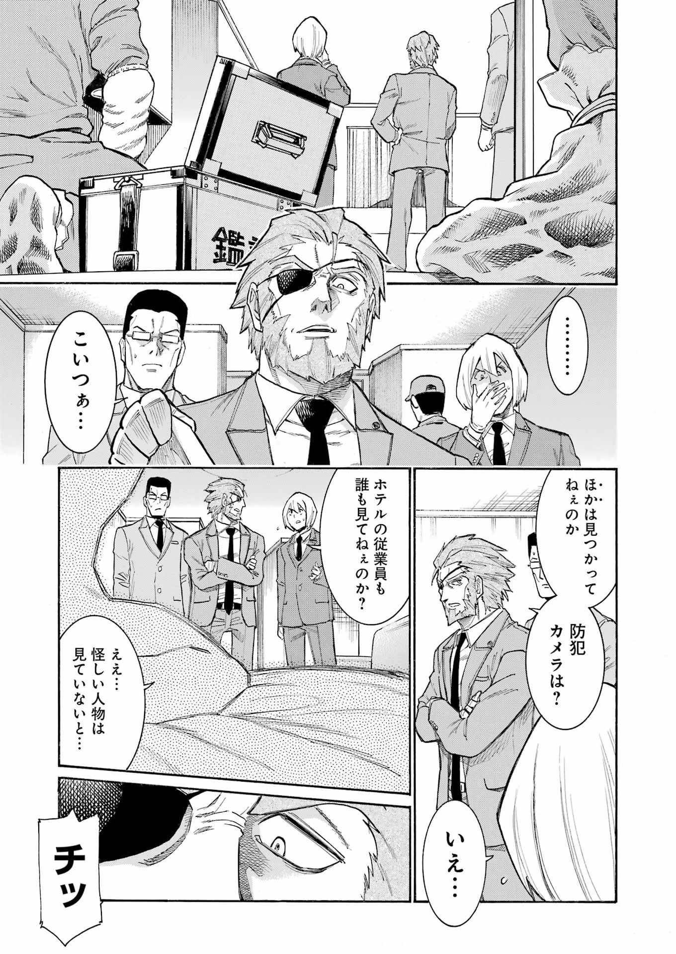 MURCIÉLAGO - RAW Chap 212 - Pic 25