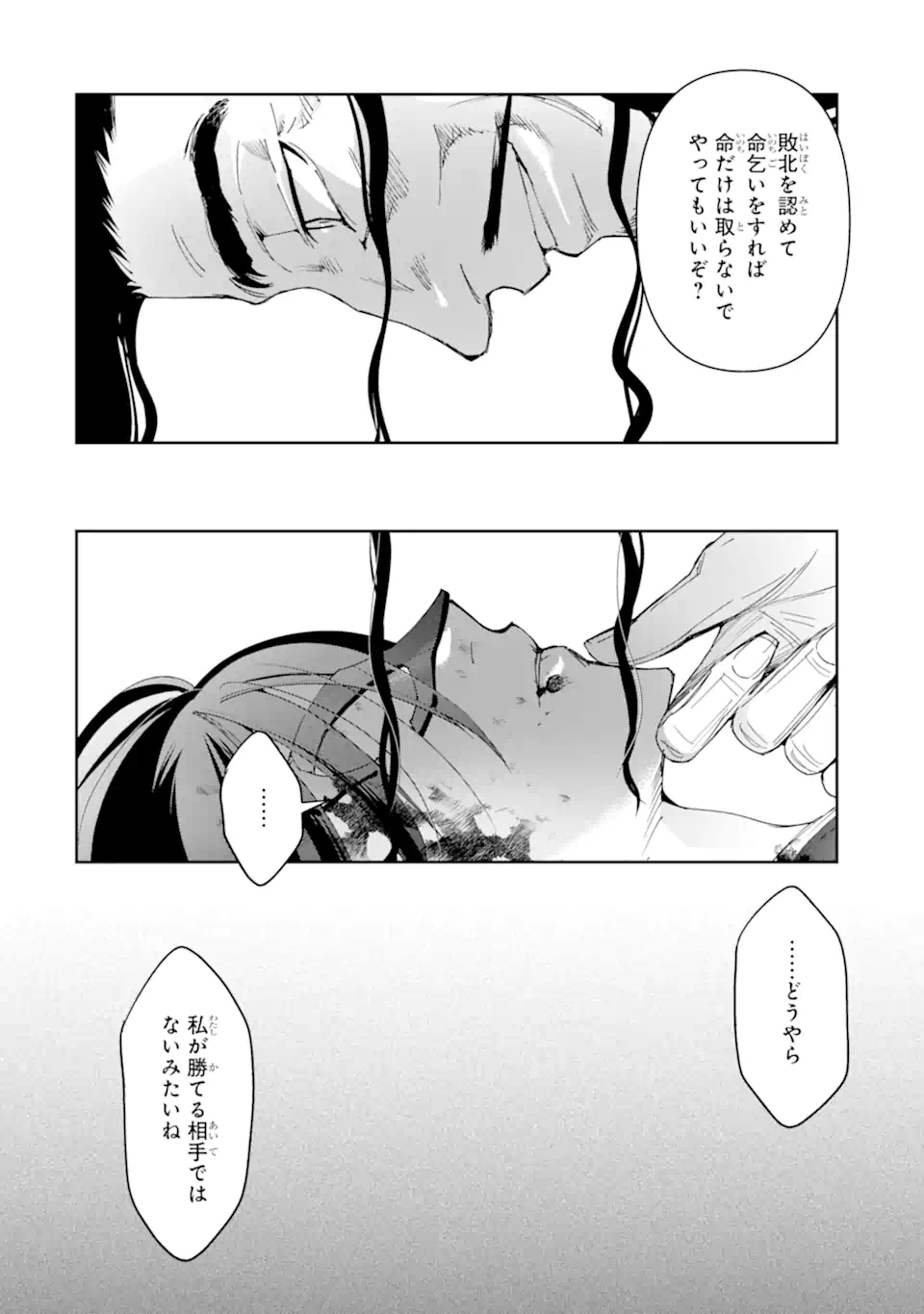 KIMI WO AISURU KOTO WANAI TO ITTA KOOURI NO MAJUTSUSHI-SAMA NO KATAOMOI AITE GA, HENSOU SHITA WATASHI DATTA Chap 22.2 - Pic 11