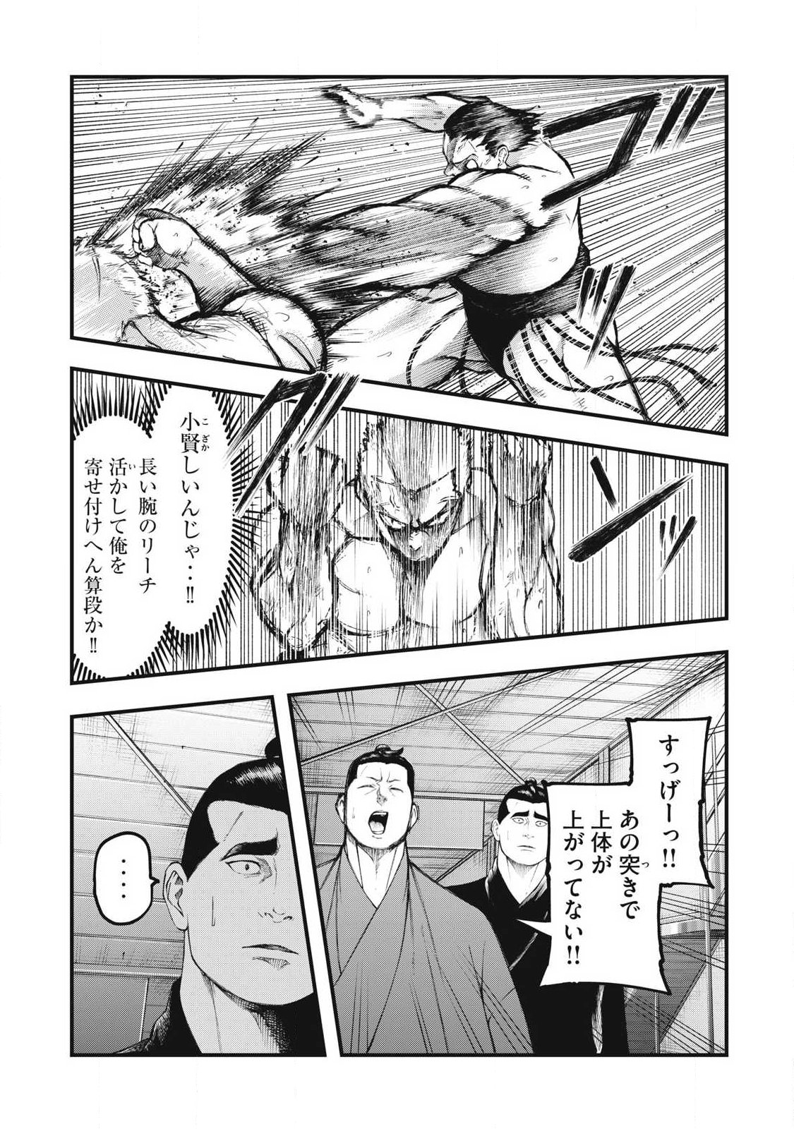 KAKURIKI Chap 21 - Pic 11