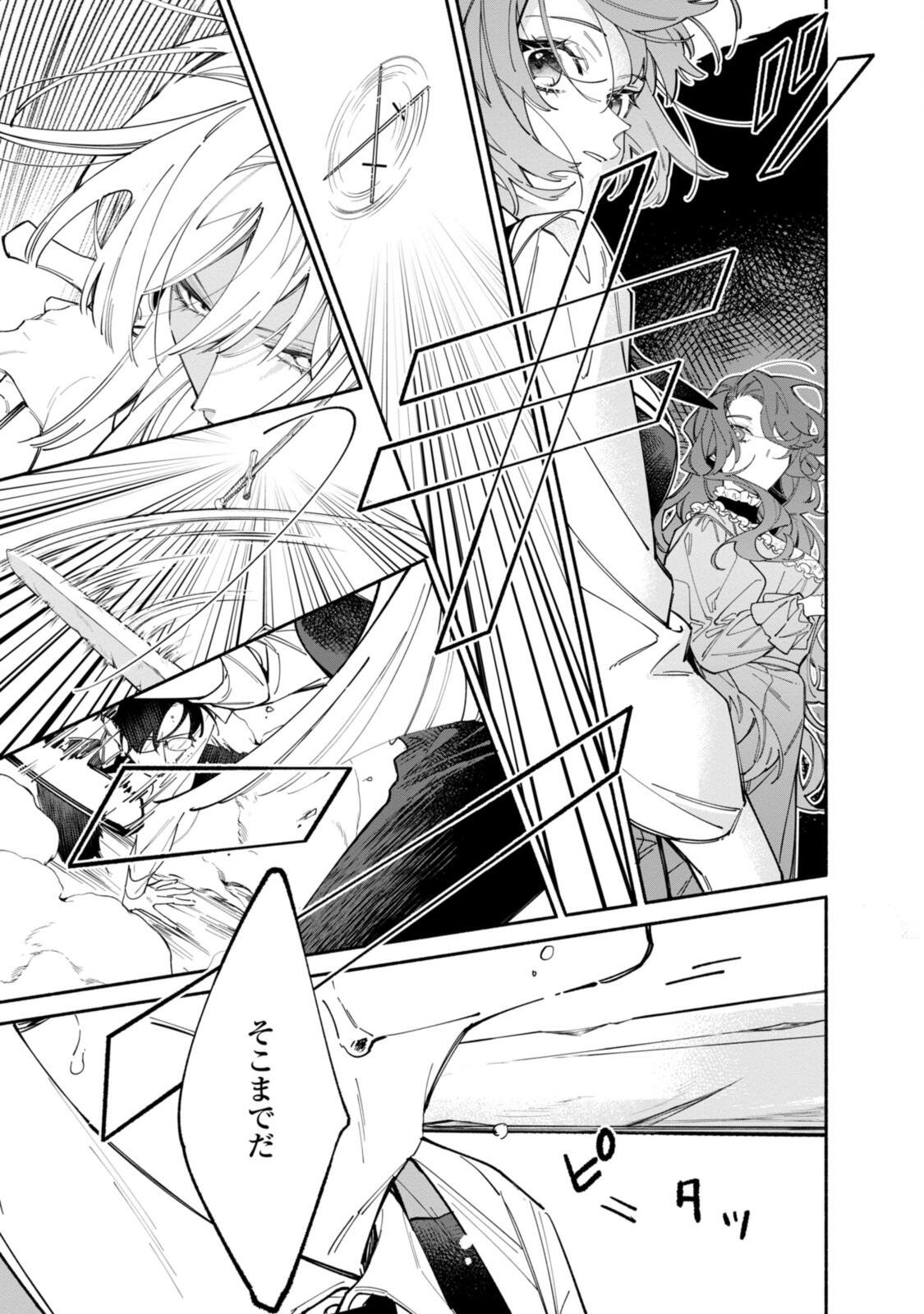 HIKIKOMORI REIJOU WA HANASHI NO WAKARU SEIJU-BAN Chap 44 - Pic 11