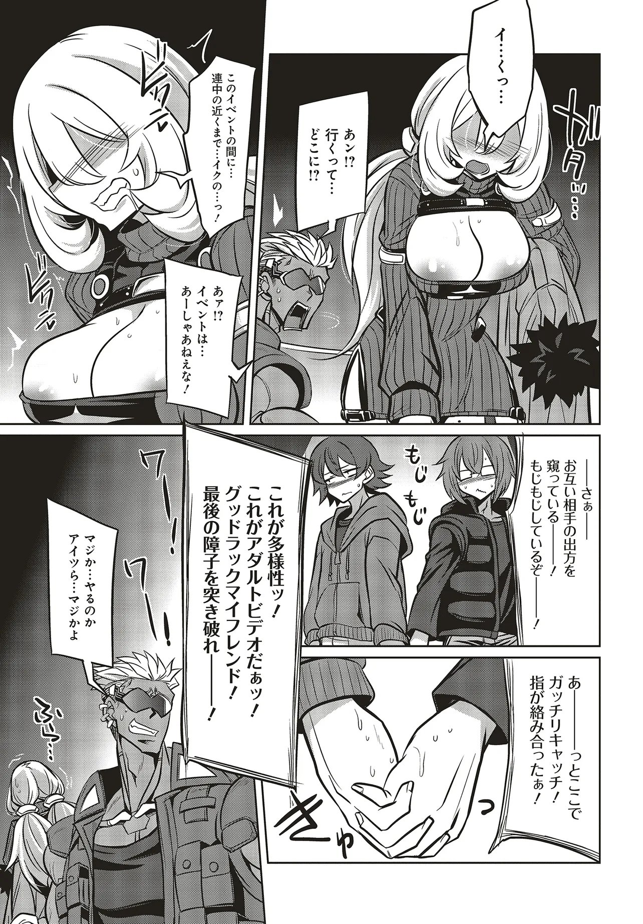 GOETIA SHOCK Chap 17.2 - Pic 11